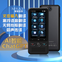 翻译器AI翻译耳机翻译机多国语言离线语言ChatGPT翻译棒文本翻译