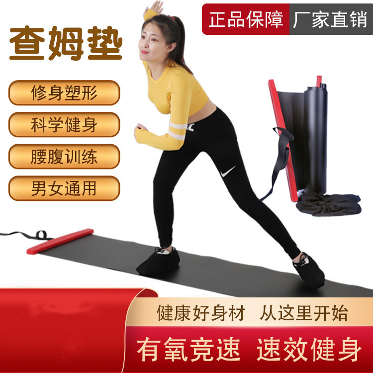 Skating Mat Skating Board Speed Skating Training Skating Blanket Mountaineering Running Auxiliary Equipment Indoor Equipment Skating Cham Mat
