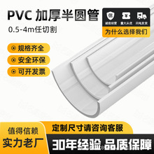 厂家直销pvc硬管工业管加厚版半圆管塑料线管高压农用加厚工业管
