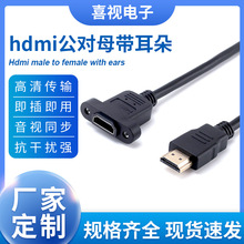 現貨hdmi延長線公對母可固定轉接線電腦視頻線電視hdmi延長線