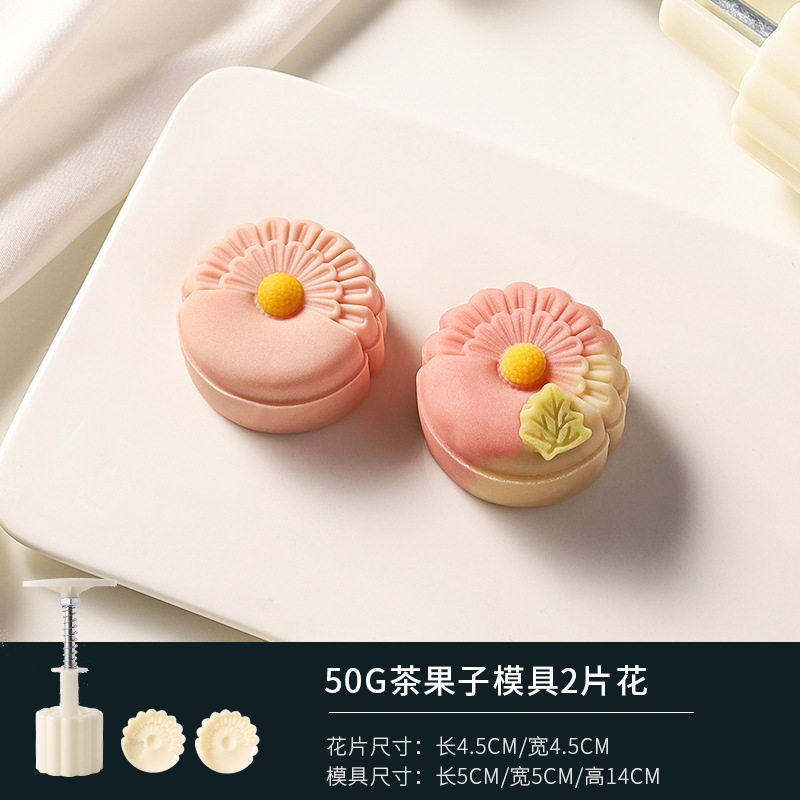 新型アニメミニ柿月餅金型手押し家庭用緑豆菓子氷皮印紙金型焙煎金型|undefined