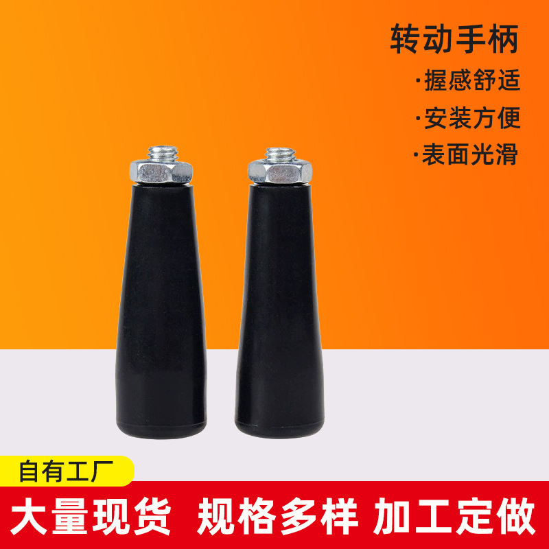 转动手柄M10*80工作台配件胶木机械手柄 机床转动手柄 操作件