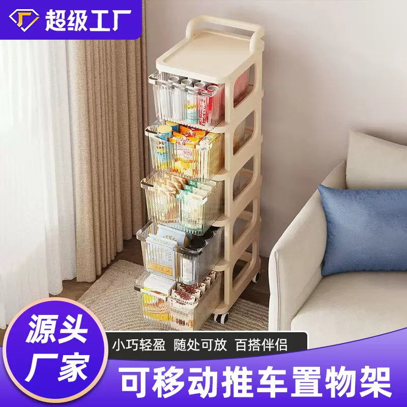 厨房落地小推车置物架客厅零食玩具收纳架卧室床边带抽收纳置物架