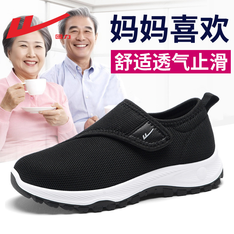 Pull-Back Shoes for the Elderly, Women's Wide Fat Feet, Middle-Aged and Elderly Walking Shoes, Comfortable Thumb Valgus, Big Foot Bone Mother's Shoes, Leap Month Shoes Pull-Back Shoes for the Elderly, Women's Wide Fat Feet, Middle-Aged and Elderly Walking Shoes, Comfortable Thumb Valgus, Big Foot Bone Mother's Shoes, Leap Month Shoes