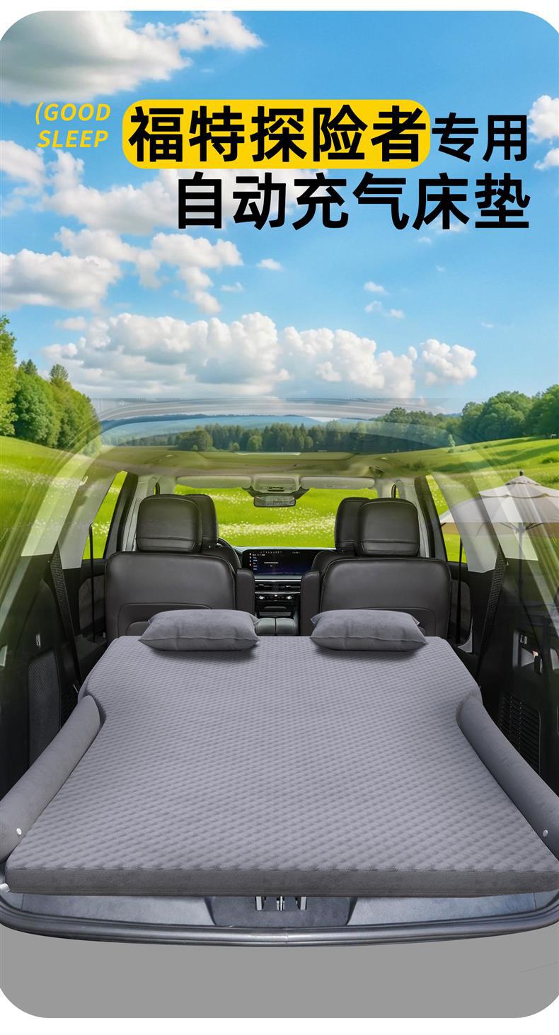 Suitable for Ford Explorer Mattress Six-Seater Car Trunk Automatic Inflatable Air Bed Rear Sleeping Pad Car Sleeping
