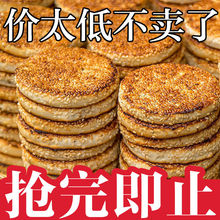 新鲜麻饼【批发】重庆特产四川芝麻饼老式传统糕点休闲零食小包装