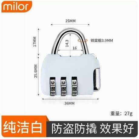 迷你密码锁盒子锁行李箱包挂锁书包健身房锁子锁柜子小型锁头宿舍|undefined