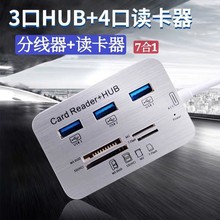 手机内存卡多功能3.0读卡器usb一拖三高速读卡hub集线器USB分线器