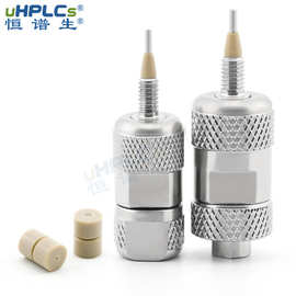 C18恒谱生液相色谱柱4.6标准保护柱HPLC液相色谱耗材直连分析预柱