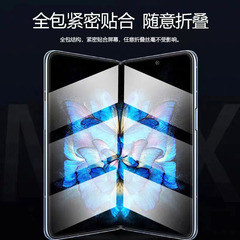 適用 Vivo X Fold摺疊屏手機膜 vivo x fold高清全覆蓋金剛隱形膜
