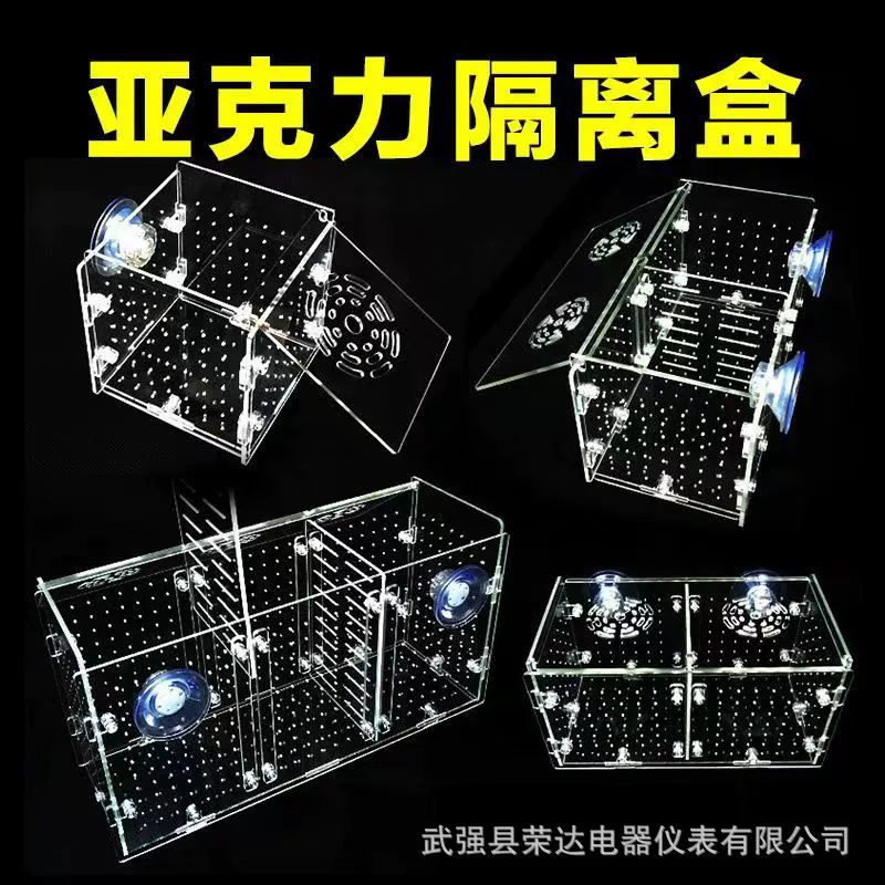 Инкубационная коробка для аквариума Двухслойная изолирующая коробка Ведро Коробка для кормления рыб Инкубационная коробка присоски Коробка для нереста и размножения матушки