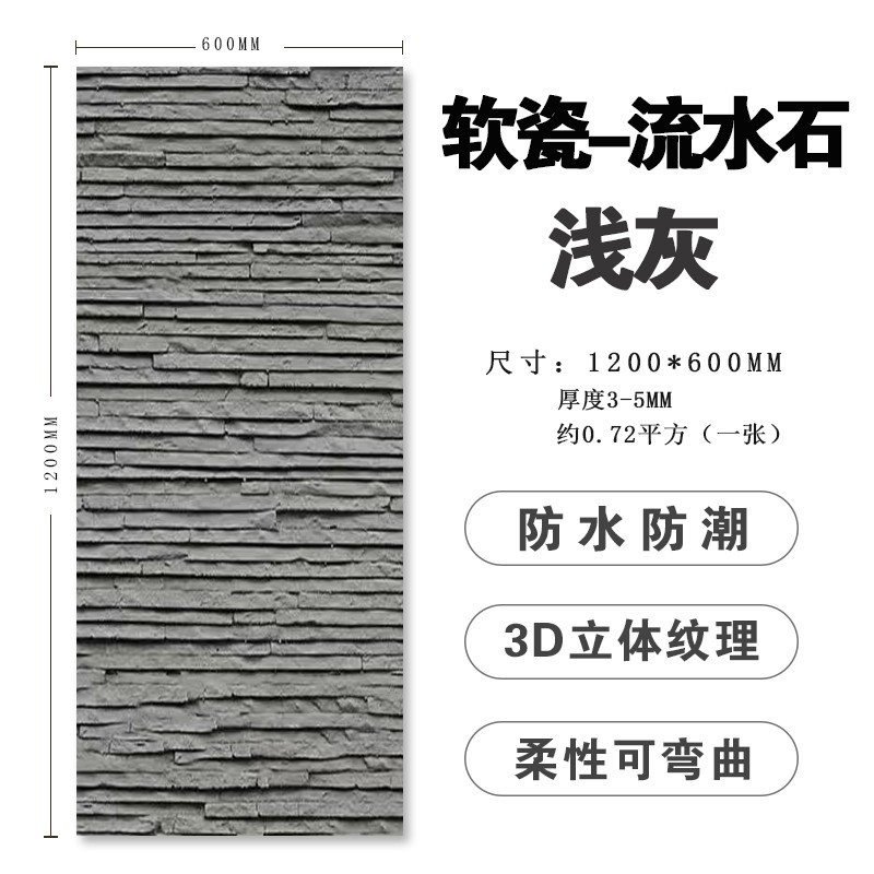 Muro interior de piedra flexible doblable decoración de pared exterior porcelana suave travertino estrella luna decoración de pared de fondo tablero de tierra apisonada suave