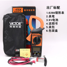 胜利DM6266数字钳形表万用表高精度数显 1000A大钳流表