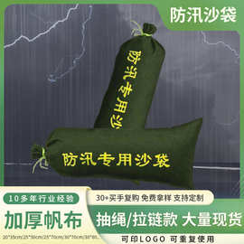 厂家定制加厚沙袋防洪防汛有机硅帆布抽绳吸水膨胀袋雨季应急抗洪
