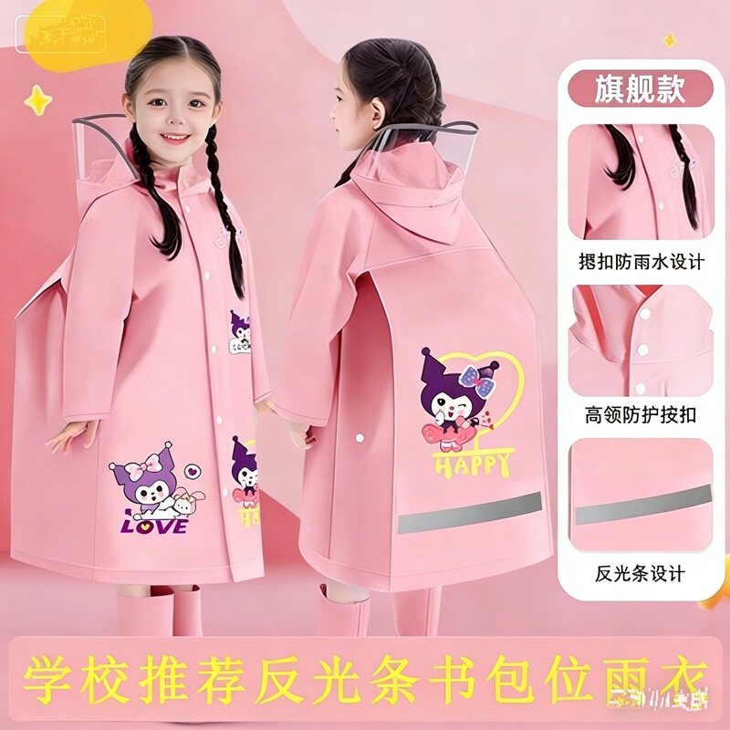 Children's Raincoat for Girls 2026 New Model for Boys with Backpack Space, Special for Elementary School Students, Cute and Rainproof Long Style