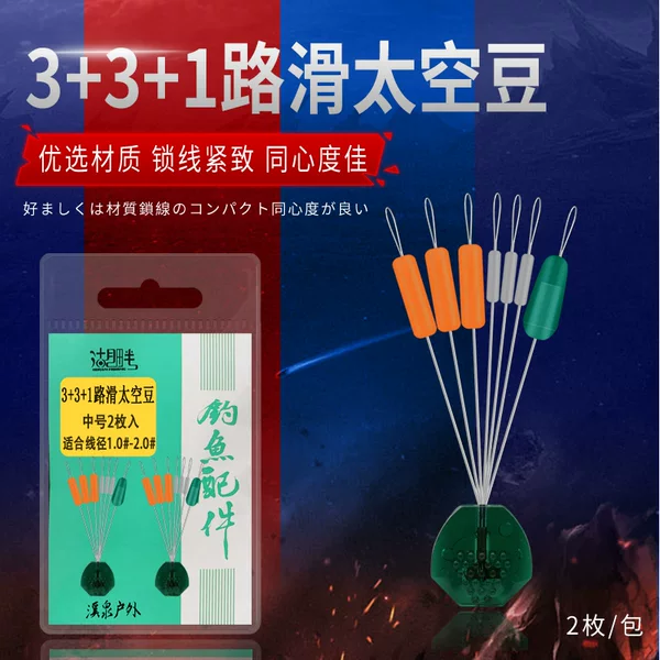 3 3 1 road sliding space bean high concentricity silicone cotton cloth bean sliding lead fishing method wild fishing rock rod fishing gear accessories