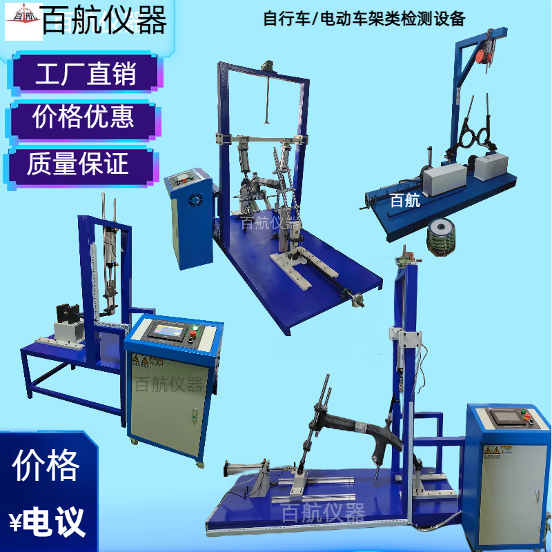天津百航牌车架侧向力疲劳试验机生产厂家