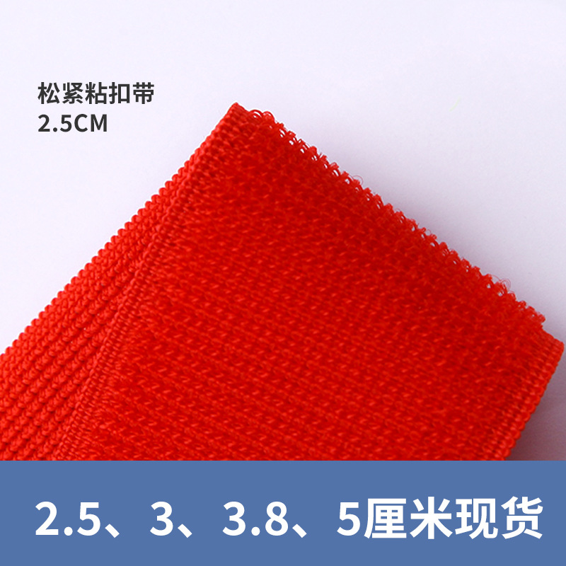 Elastic hook and loop tape in bright red *2.5cm, shot at 20 times