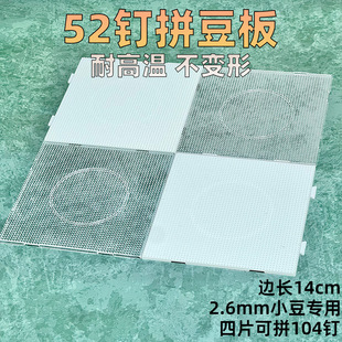 �װ��ƴ����׃��52��С�������͸ߜ�6mmƴƴ���Cƴ��2��Ї����