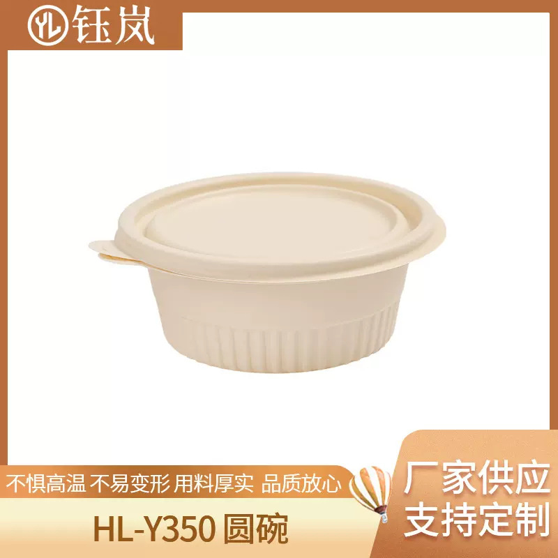 酸菜鱼盖浇饭打包餐盒可降解圆碗便当盒酒店玉米淀粉打包盒环保