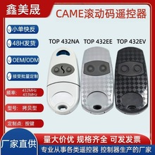 兼容CAME TOP432NAEEV433.92MHz301滚动码DOORHAN频率拷贝遥控器
