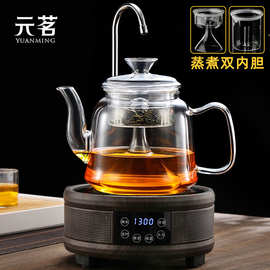 1VPR玻璃煮茶壶自动上水电陶炉蒸汽抽水一体烧水壶茶炉保温煮茶套
