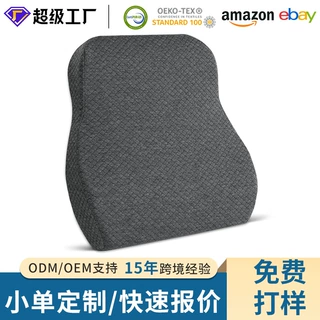 躺椅腰部支撑靠垫符合人体工程学A24靠背适用办公室缓解疼痛背枕