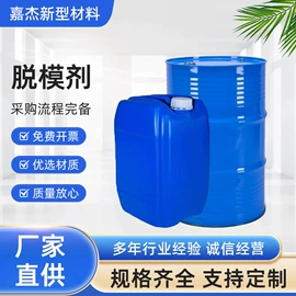 其他工业用清洗剂;一元醇;脱模剂