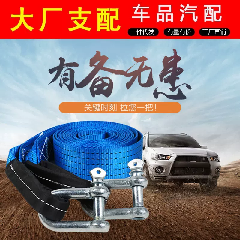 车载5M8T汽车涤纶高强度拖车绳 越野车反光牵引绳 5米8吨加宽加厚