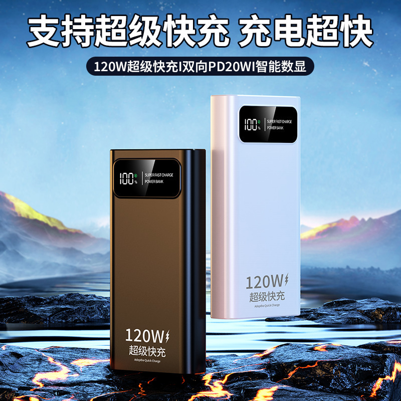 3C クロスボーダー新超薄型 120 ワット超高速充電パワーバンク 20000 mAh 10000 大容量モバイル高速充電|undefined