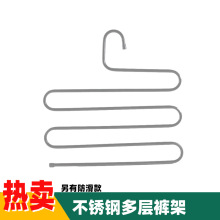 不锈钢多功能S型收纳裤架衣柜围巾架多层衣架防滑裤5层挂裤省空间