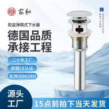 面盆按压式溢水孔下水器家和工厂洗手盆脸盆不锈钢弹跳通用下水器