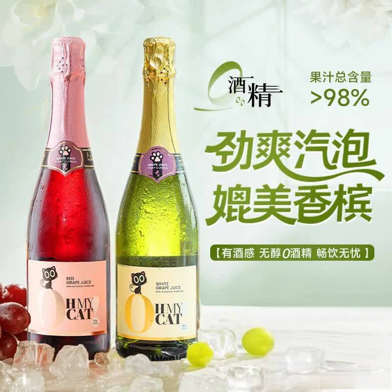 西班牙原装进口起泡无醇0%脱醇无酒精葡萄汁聚会宴会白葡萄酒批发|undefined