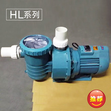 HL游泳池循环水泵吸污泵过滤泵浴池循环过滤抽水泵高扬程大流量