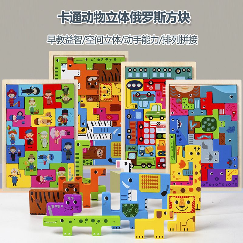 Tetris, bloques de construcción, animales, rompecabezas de madera tridimensionales creativos, personajes, entrenamiento de pensamiento cognitivo, juguetes de rompecabezas image 13