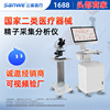 麦普泰格动态分析精子质量分析五版软件自研医疗款精子活力检测仪