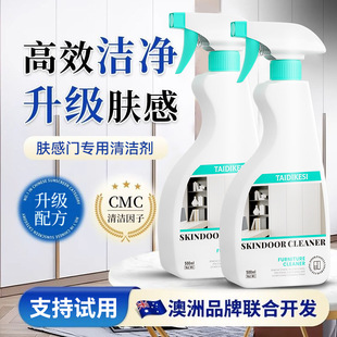 White Furniture Cleaner Skin-sensitive Cabinet Door Handprint-free Wooden Door Wardrobe Cabinet Cleaner