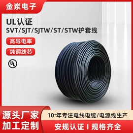 电气电缆;电源线;绝缘导线