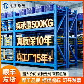 工业仓储货架置物架中重型仓库货架多层收纳架子层板货架工厂批发