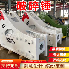 挖掘机液压破碎锤水泥路面凿岩挖机炮头高频震动三角锤挖机破碎镐