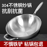 德国不锈钢炒锅加厚平底无涂层不粘锅家用防锈炒菜锅电磁炉通包邮