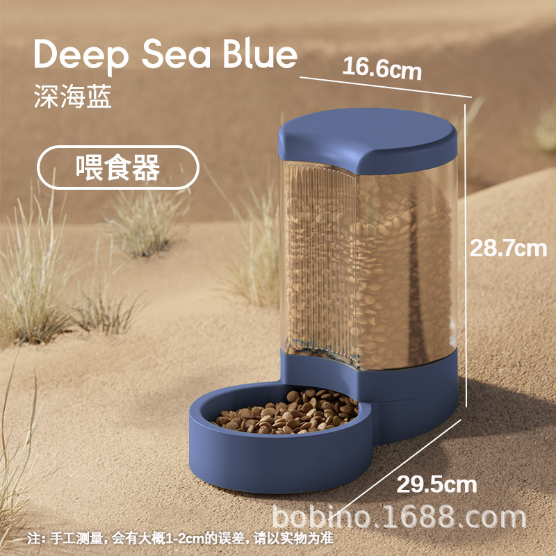 피더【딥 씨 블루】