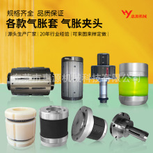 维修气胀套  膨胀鼓 源头生产厂家 气胀轴套 分切机用 气涨夹头