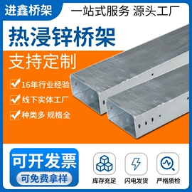 桥架