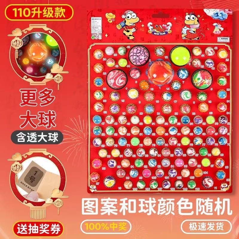 哪咤龙珠弹力球抽抽乐2025新款夜光发光球儿童洞洞乐跳跳球盲盒|undefined