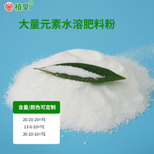����Ԫ��ˮ�ܷ�30-10-10+TE�ߵ��;G�~�ѿ��������o ȫˮ�ܷۄ���
