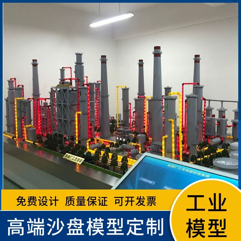 Профессиональное производство промышленных песочниц модели машин и оборудования Динамический химический завод