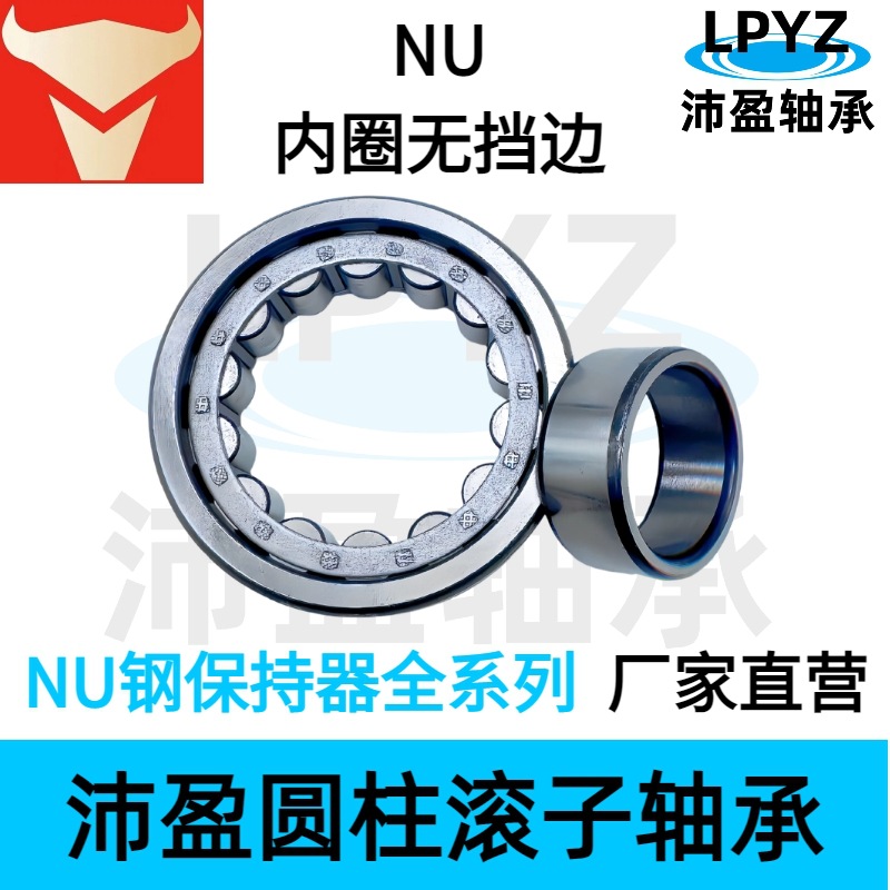 圆柱滚子轴承NU206E NU305E NU308E NU2212E NU2311E二类轴承厂家