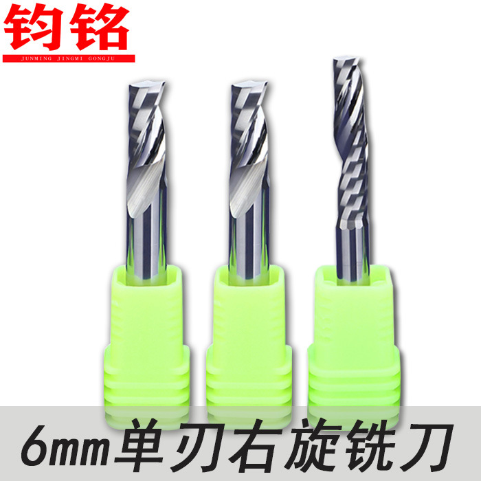 6MM 3A单刃钨钢铣刀 PVC亚克力板木工板数控机床刀具 雕刻刀