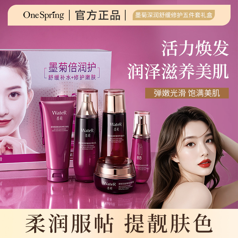 Spring ink chrysanthemum giant hydrating five-piece set hydrating moisturizing cosmetics facial skin care set Wholesale Spring ink chrysanthemum giant hydrating five-piece set hydrating moisturizing cosmetics facial skin care set Wholesale